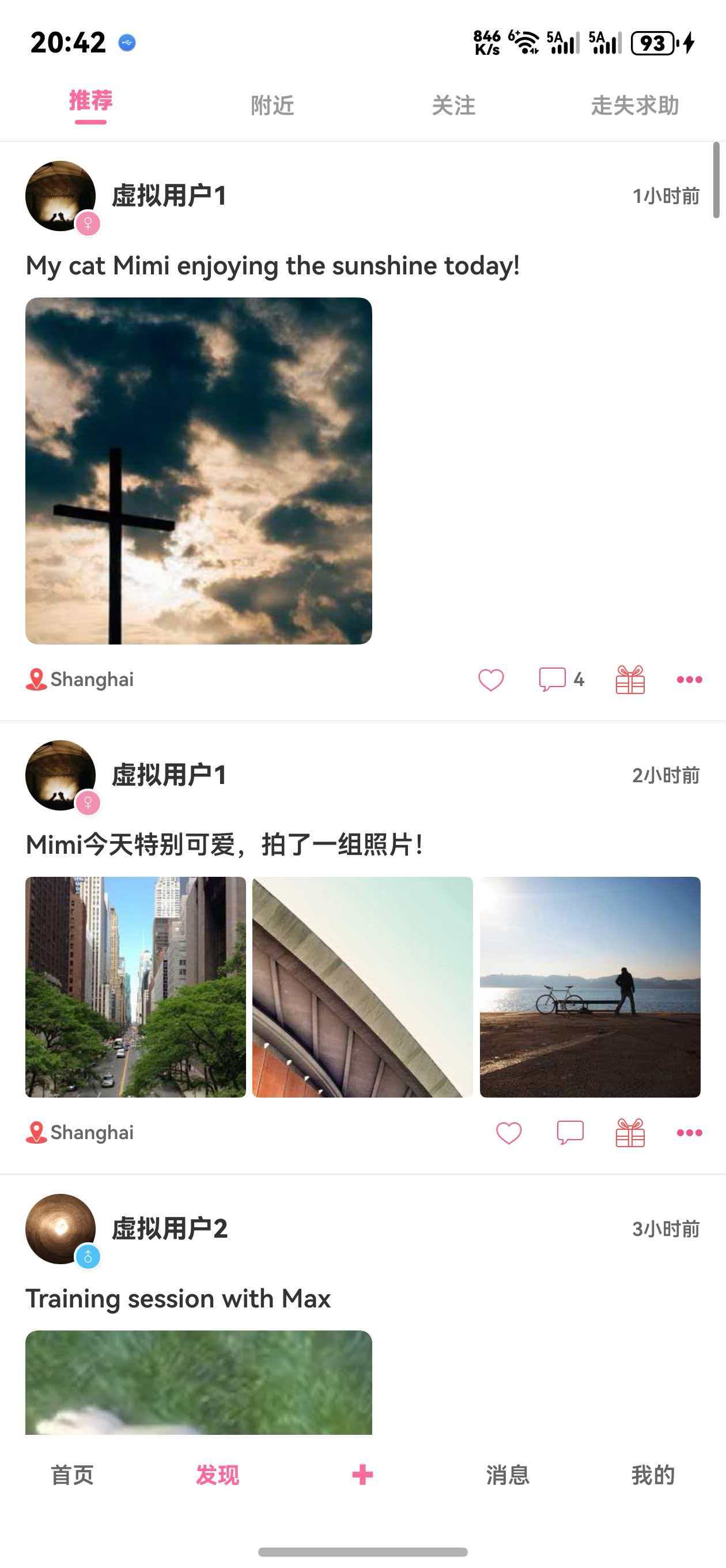 发现